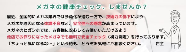 レンズ祭り